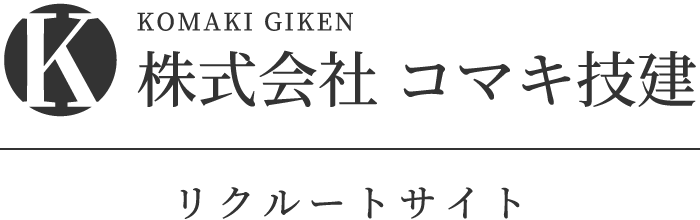 完全週休2日制で働ける職人募集の求人です。名古屋市昭和区を拠点に防水工事を行っています